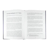 Open boek met tekst van Van Mekka naar Medina - De Hijrah van de Profeet